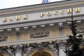 Центробанк РФ оставил ставку рефинансирования без изменений