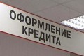 Центробанк рассчитывает на  рост кредитования