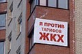 Некоторые коммунальные услуги подорожают сразу на четверть