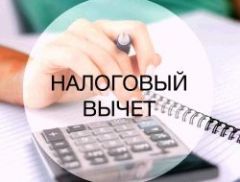 Купили квартиру. Как получить налоговый вычет?