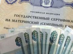 Покупка квартиры с маткапиталом: 6 главных заблуждений