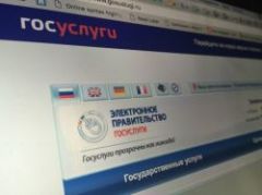 Многодетные семьи смогут запросить выплату по ипотеке через госуслуги