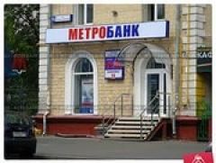 Метробанк приостановил обслуживание карт